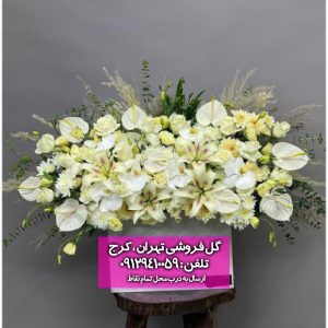 دسته گل مناسب برای معلم بازنشسته 11218