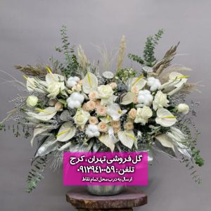 دسته گل مناسب برای کارمند بازنشسته 11219